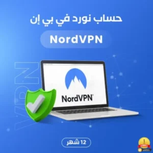 Nord VPN