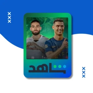 اشتراك شاهد