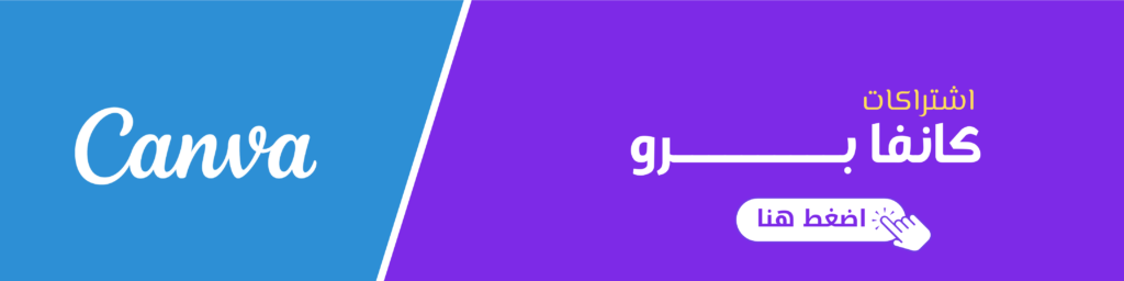 panel canva pro