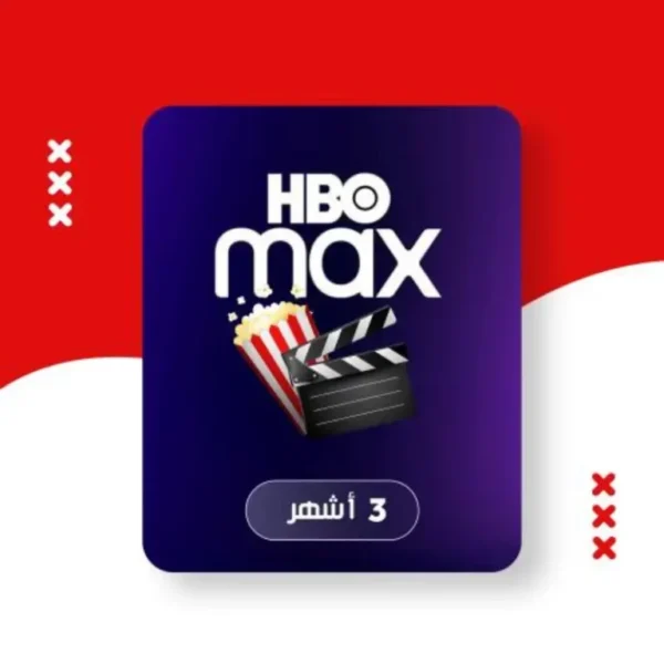 اشتراك HBO Max بأرخص سعر في 2025 | عروض حصرية