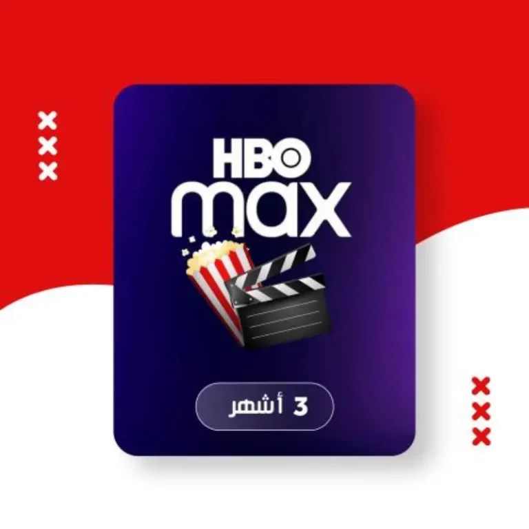 اشتراك HBO Max بأرخص سعر في 2025 | عروض حصرية