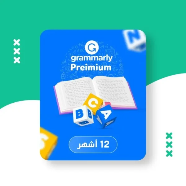 اشتراك Grammarly Premium