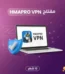 مفتاح تفعيل HMA VPN